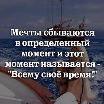 мысли дня..