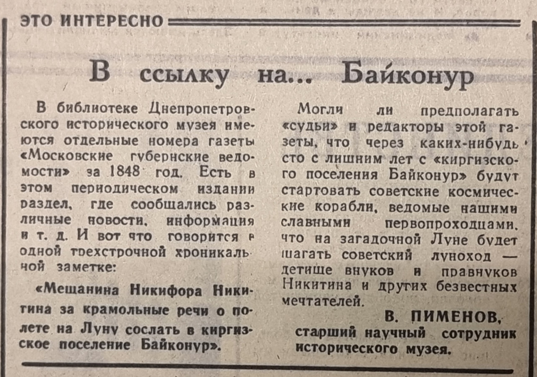 70 лет назад, 2 июня 1955 года, был основан космодром Байконур
