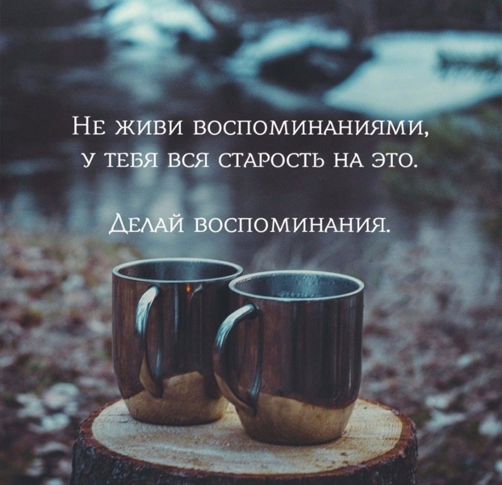 мысли дня..
