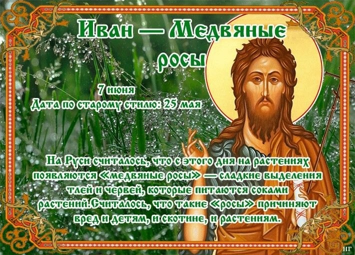 Народный календарь