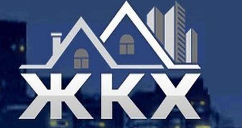 Россиян предупредили об индексации тарифов ЖКХ