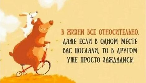 мысли дня..