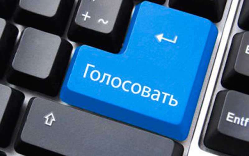 Электронное голосование в России. Как это будет работать? Доверять ли электронному голосованию?