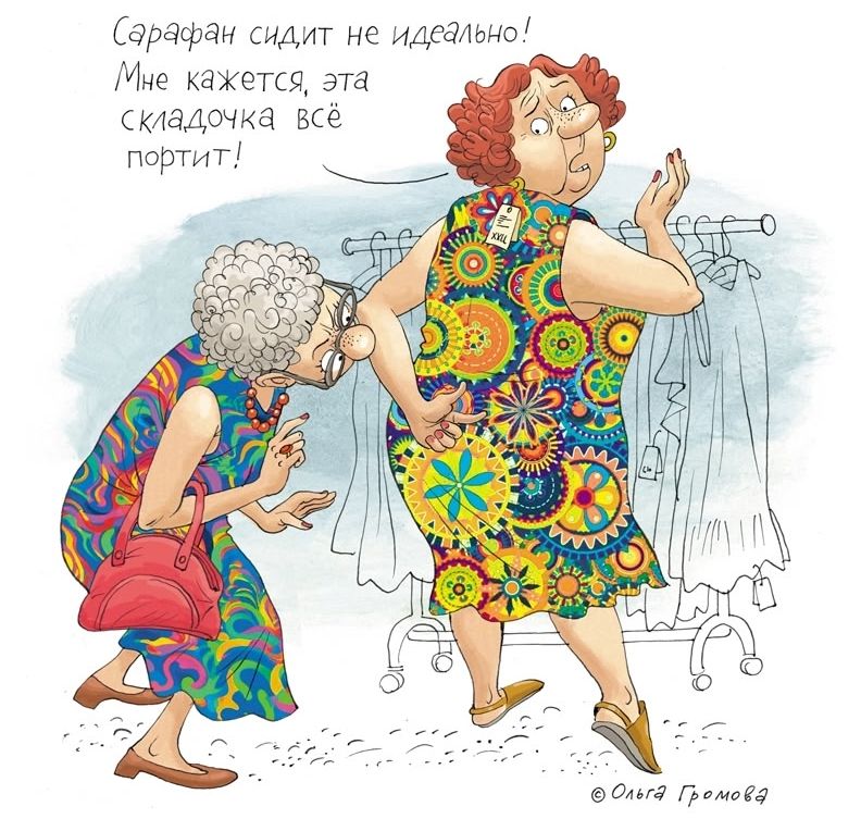 Женщина — это: