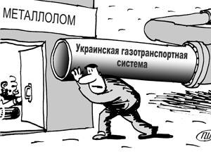 Глава ОГТС Украины: "Газпром" начал демонтаж труб, ведущих на Украину