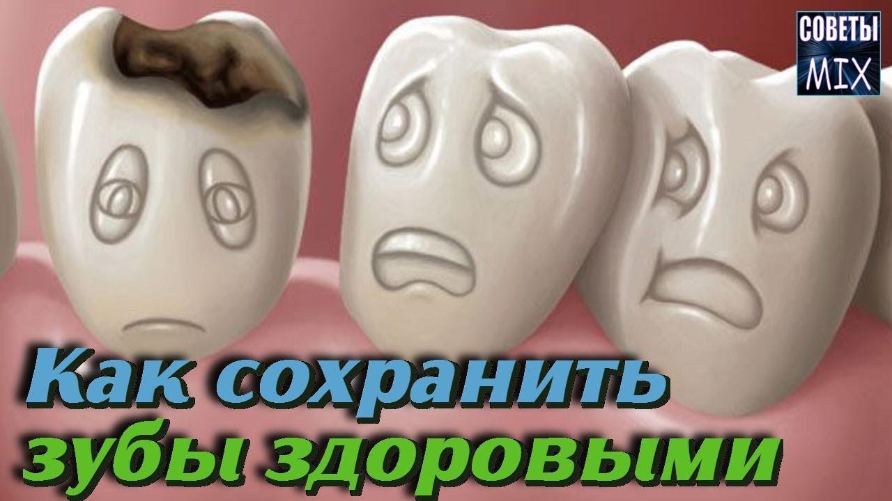 Как сохранить зубы здоровыми Эта маска для зубов оставит стоматологов без работы Всего 4 компонента