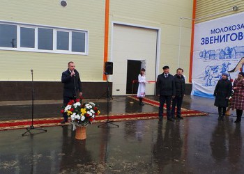 В Марий Эл открыт новый молокозавод «Звениговский»