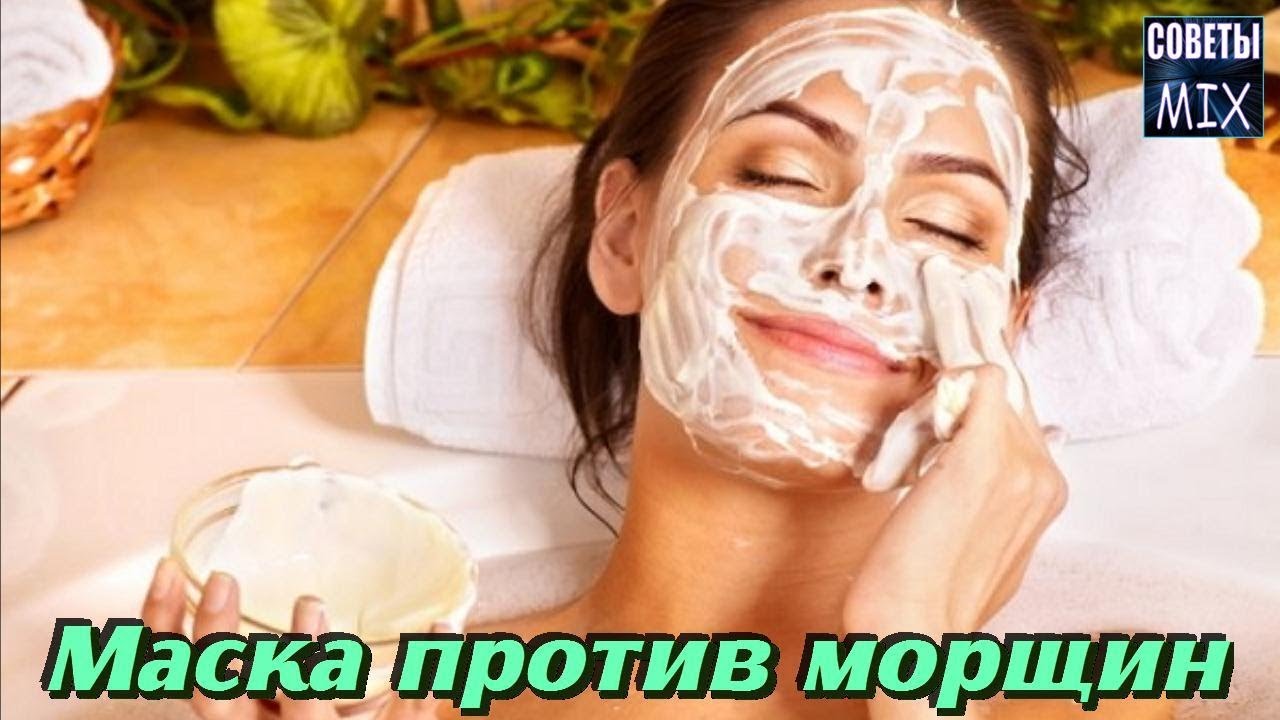 Омолаживающая маска для лица против морщин Как приготовить в домашних условиях Простой рецепт