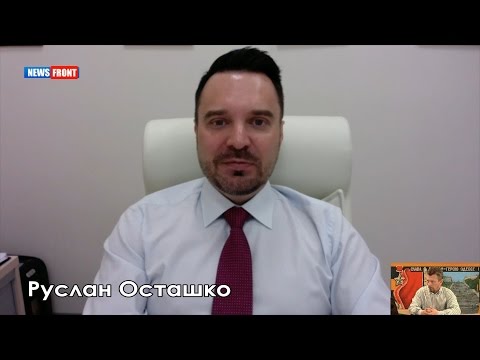 США официально признали ДНР (Руслан Осташко)