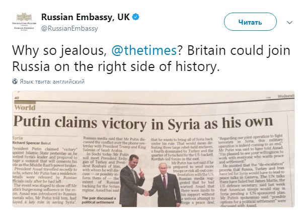 The Times, вы завидуете? Ироничный ответ посольства РФ британскому изданию