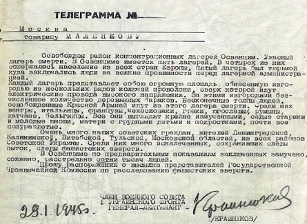 Шойгу опубликовал документы из архива: В Освенциме не было евреев!