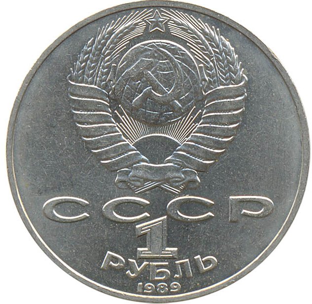 Ну и стоимость у этих советских монет
