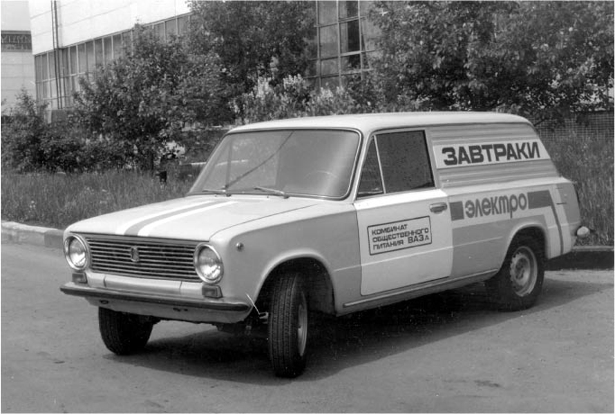 ВАЗ–2801 - советский электромобиль.