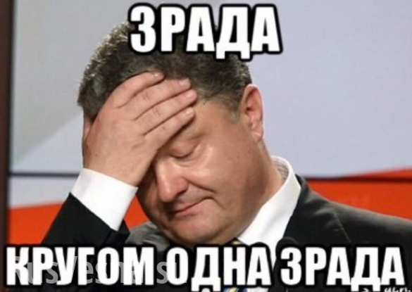 И снова зрада: 92% украинцев за возврат Януковича, — опрос