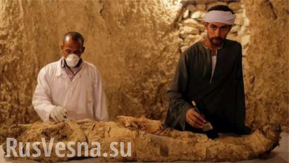 Из египетской гробницы достали мумию возрастом 3,5 тысячи лет (ВИДЕО)