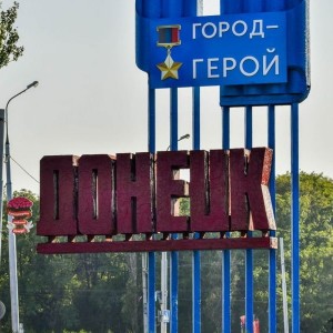 Как живёт Донецк сегодня