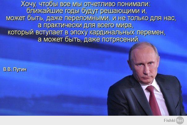 Западные СМИ о речи в Мюнхене: Путин был прав ...