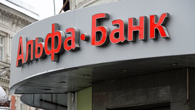 Альфа-банк уведомил оборонку об отказе в обслуживании из-за санкций