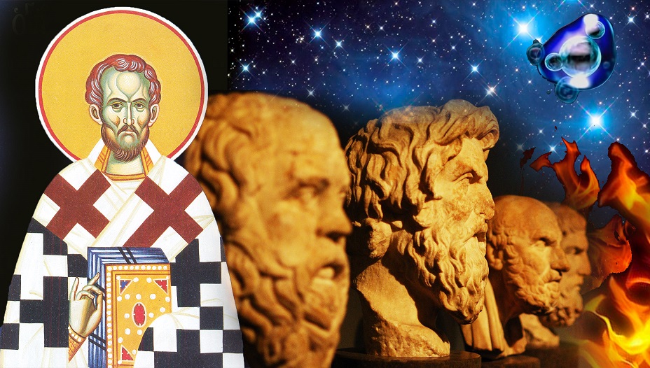 Блаженный Августин о раннегреческой философии