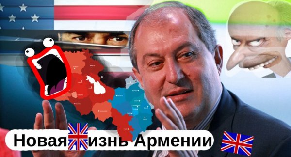 Госдеп наконец то понял, что ставка на армянскую оппозицию бесперспективна