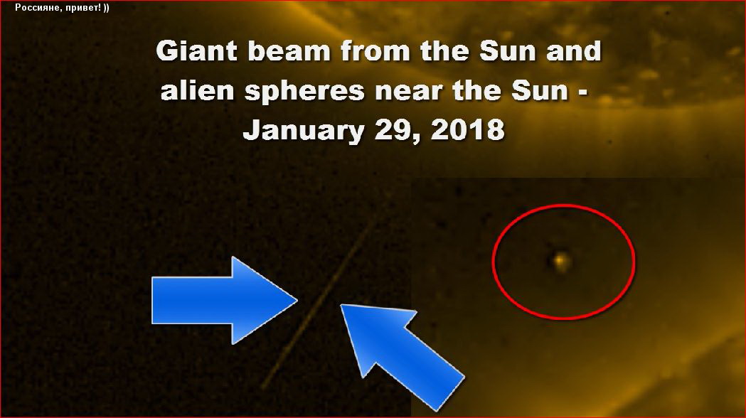 Гигантский луч из Солнца и сферы возле Солнца - 29 января 2018