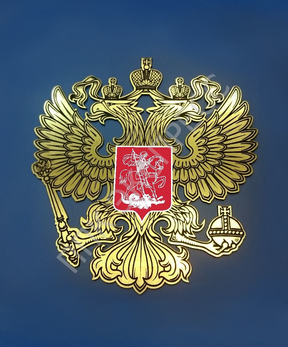 Символика Российской Федерации