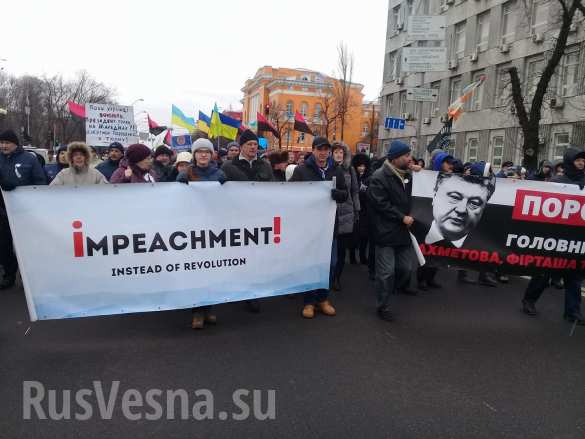 Порошенко вон: по Киеву идёт марш за импичмент
