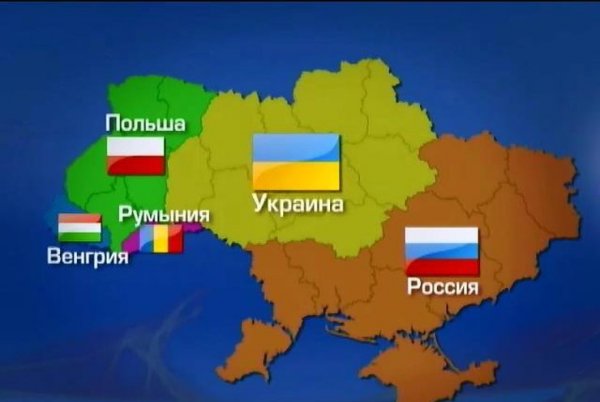 Варшава подготовила раздел Украины: «Львов польский, Донецк – российский»