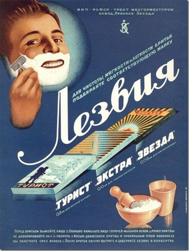 Советская реклама и реклама сейчас