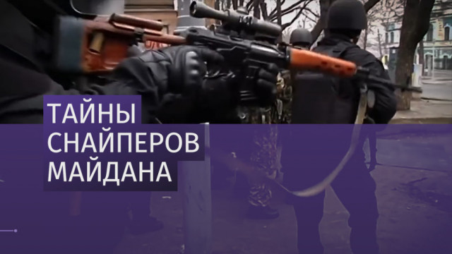 В расход: грузинские снайперы раскрыли стрелявших по Майдан (с хронологией)