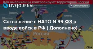 Предательство России: Что генерал Ивашов думает о законе, позволяющем НАТО вводить свои войска на… территорию России! Вы не поверите, но это