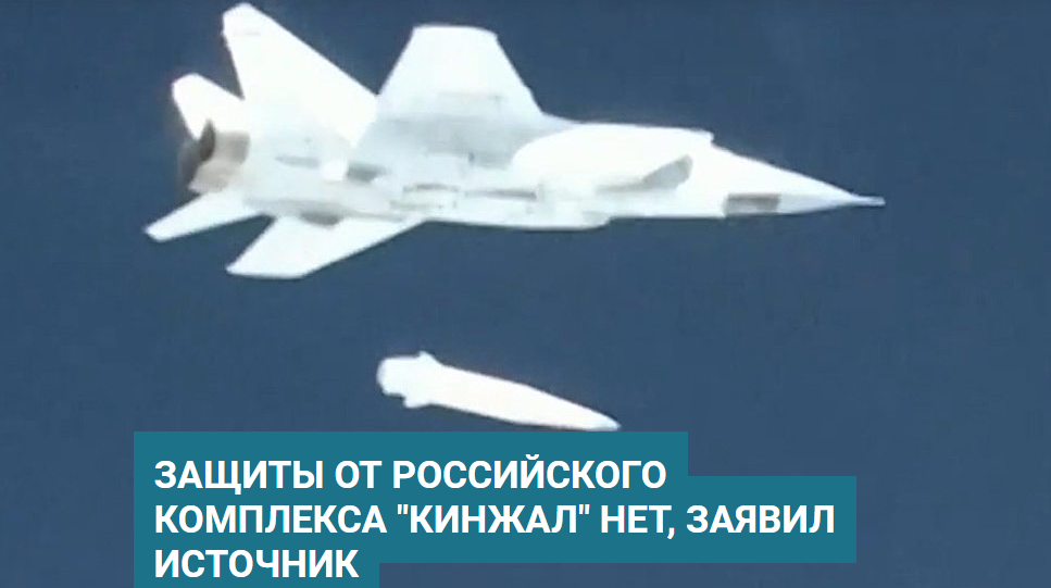 «Вертикальный удар на скорости в 10 Махов»: что ждет эсминец США при встрече с российским «Кинжалом»
