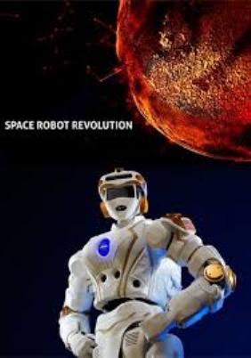 Революция космических роботов / Space Robot Revolution (2018)
