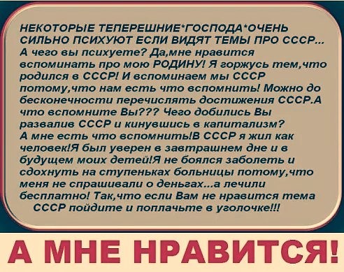 Ещё раз про «неэффективную» экономику СССР о которой сегодня можно только мечтать