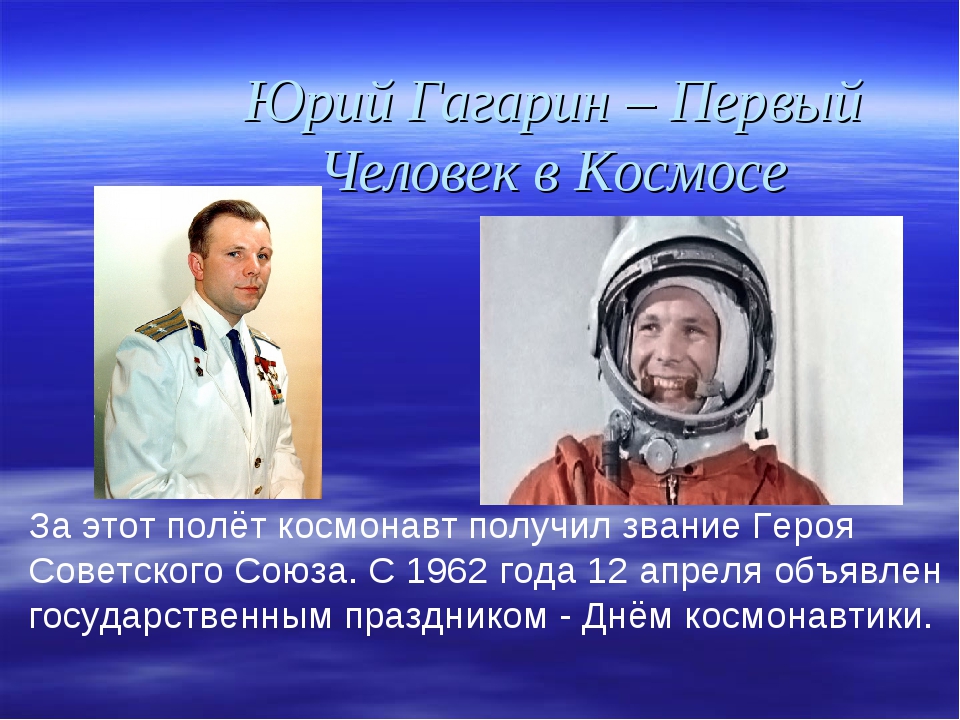 Космонавт Юрий Гагарин: Такое вам не покажут по телевизору !