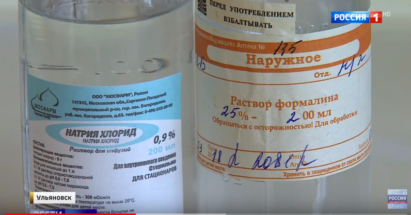 Физраствор или формалин: цена врачебной ошибки - Россия 24