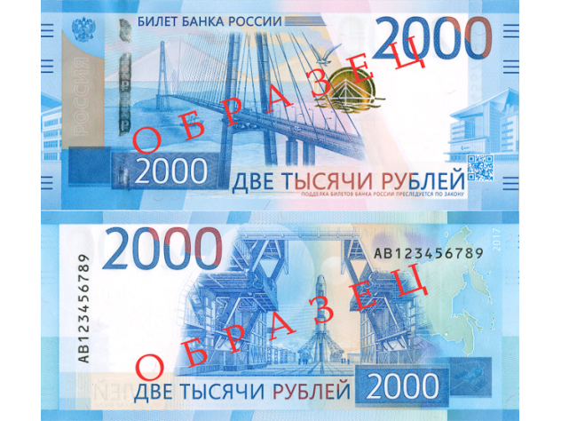 Появились фальшивые купюры в 2000 рублей