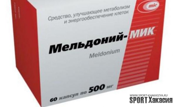Спрос на мельдоний в России за два года вырос на 54%