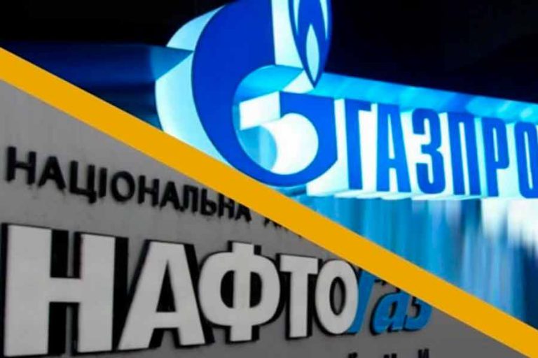 Переговоры "Газпрома" с "Нафтогазом" о расторжении контрактов закончились без результата