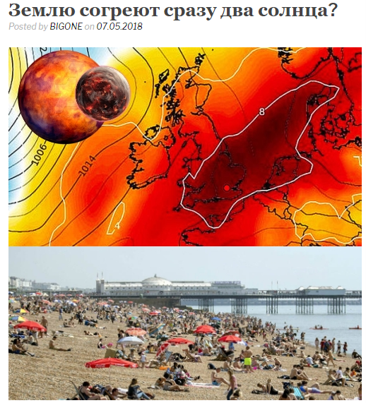 Лето 2018-го обещает быть самым жарким....Неужели ....