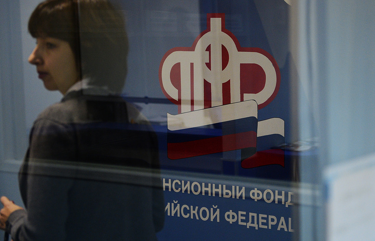 ПФР увеличит расходы на выплату пенсий в 2018 году почти на 100 млрд рублей