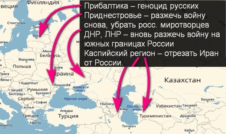 Будущие войны и майданы. Регионы, куда США будут наносить удары на 2018-2019 г., направленные против России