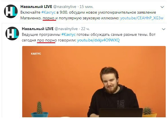 Теперь и порно: упадочный проект «Навальный» пытаются пропиарить на развратных темах