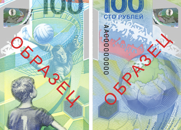 Банк России выпускает памятные банкноты к чемпионату мира по футболу