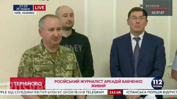 МОЛНИЯ: Бабченко жив, его «убийство» было инсценировкой СБУ