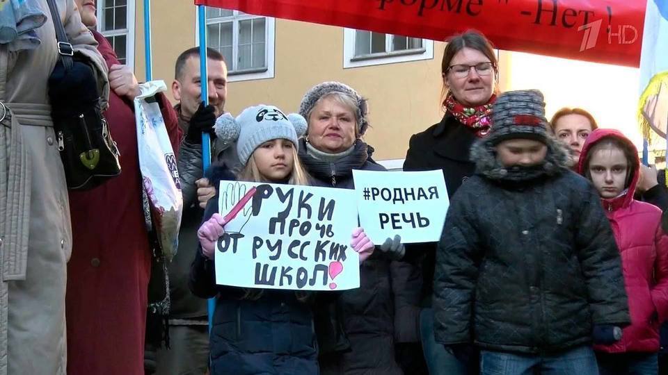 В Риге проходит митинг в защиту русских школ