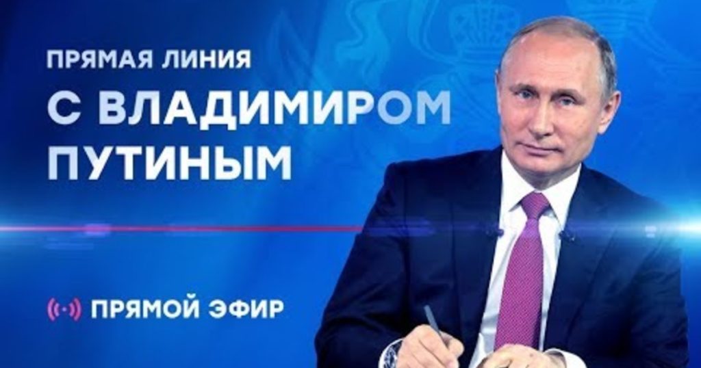 Владимир Путин: «Не врать!»Лобное место по-путински