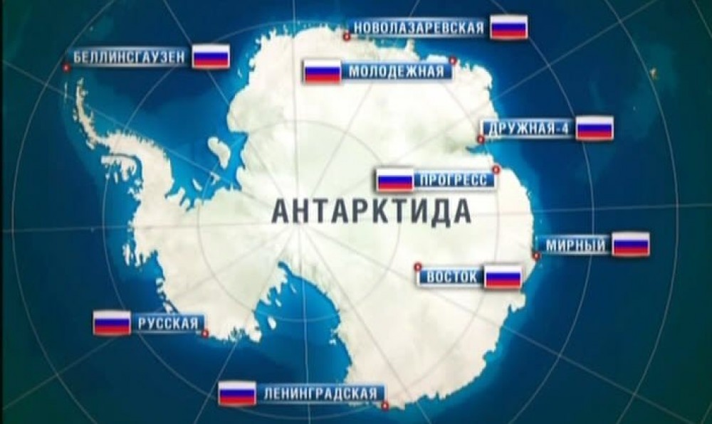 Почему Антарктида не стала российской?