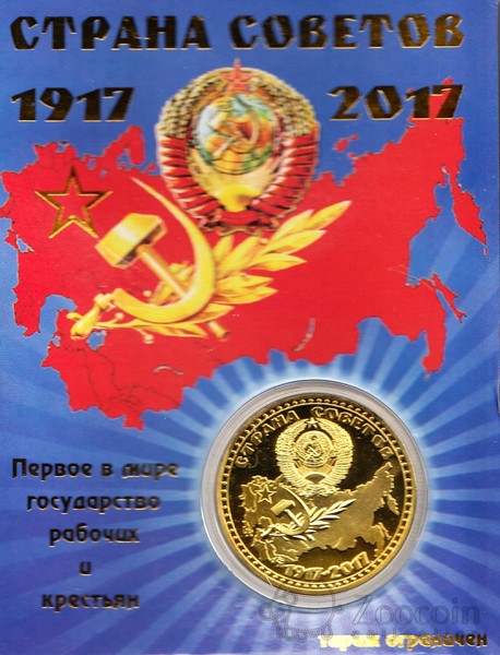 ЛЕГЕНДЫ РАССКАЖУТ: 100-летие Октябрьской революции