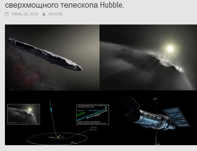 Загадочный астероид Oumuamua: первое видео.....